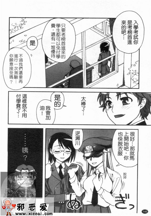 邪恶少女漫画之双唇彩