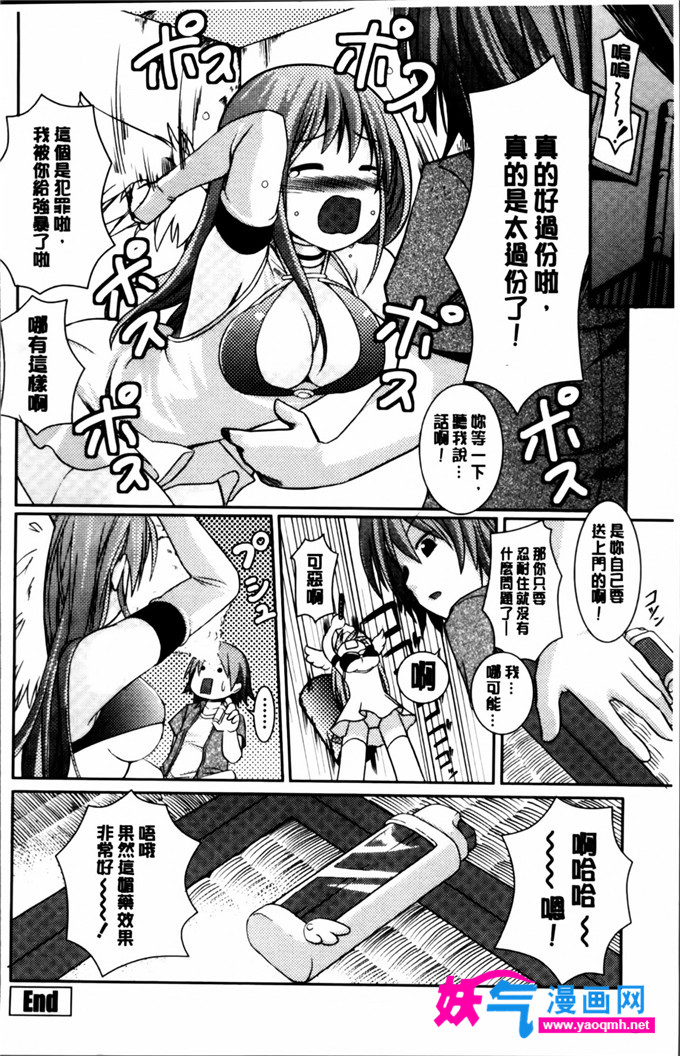 工口少女漫画之女友的真面目