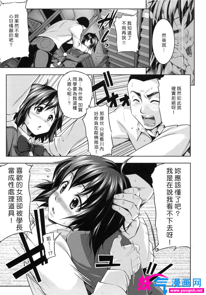 里番少女漫画之嘴是浪女