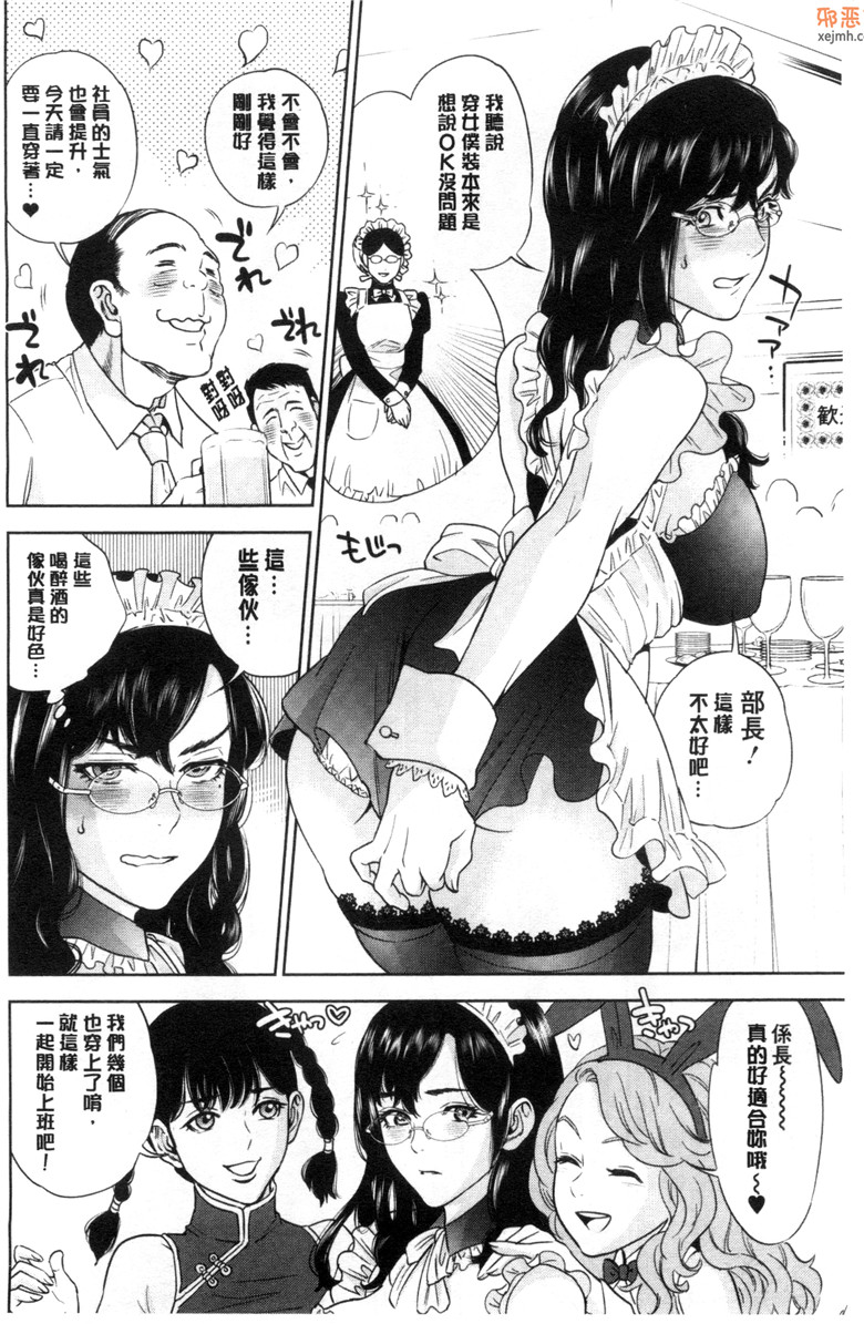 邪恶集单行本邪恶漫画大全：體內射精的美妙回忆