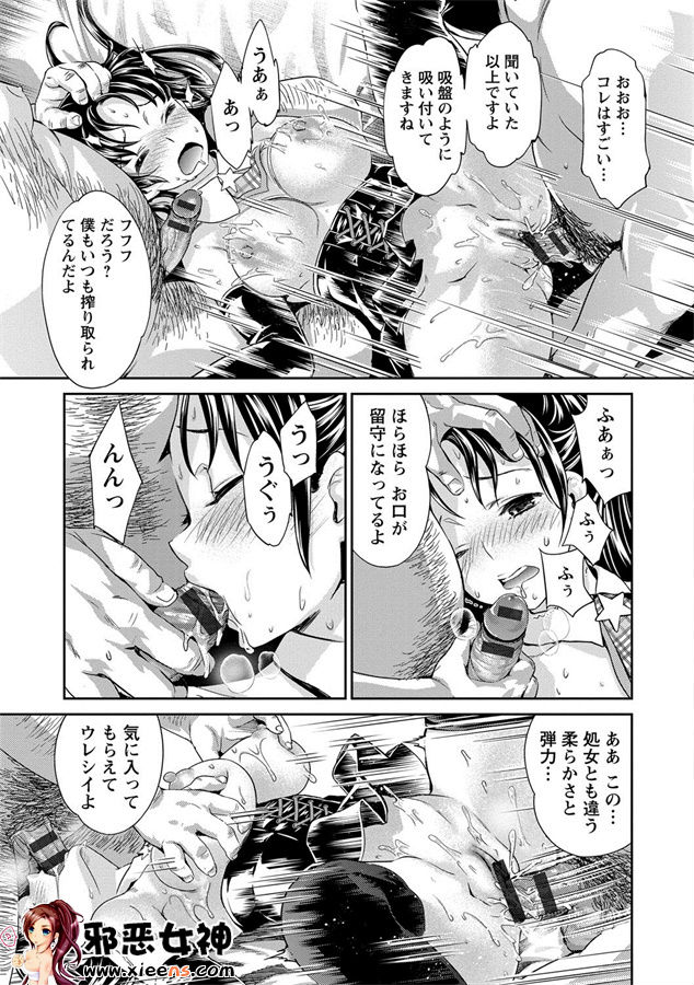 日本邪恶少女漫画之悲哀的美元传说