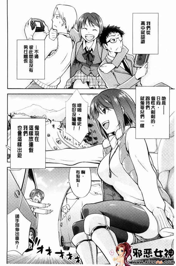 邪恶少女漫画之太陽網絡節奏