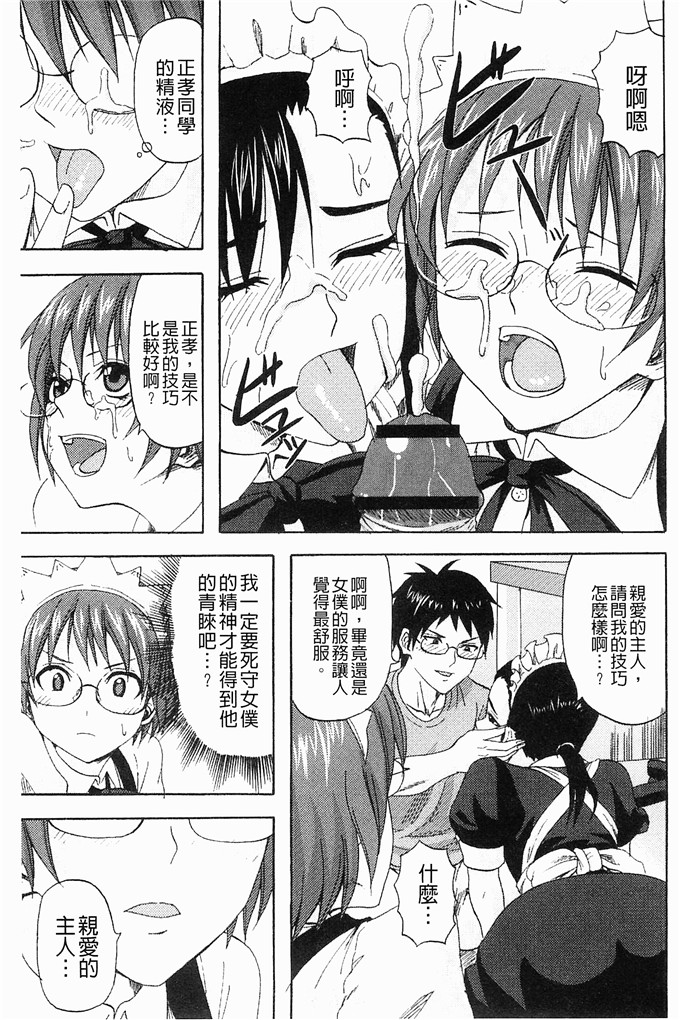 邪恶漫画大全之木下同学