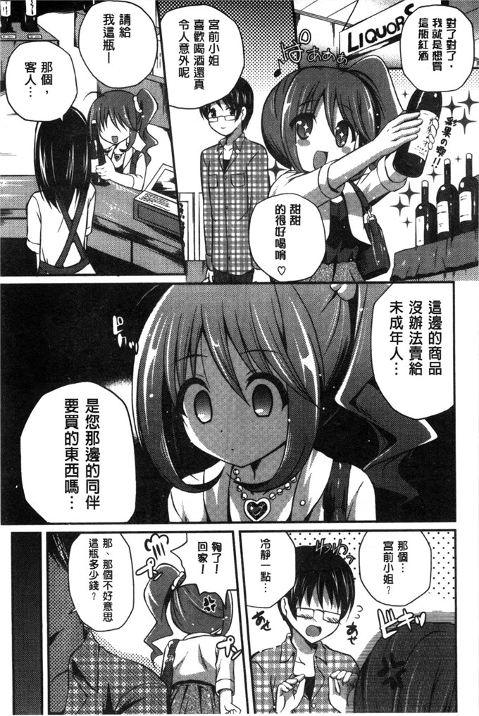 邪恶少女漫画之小淑女欧妮佳