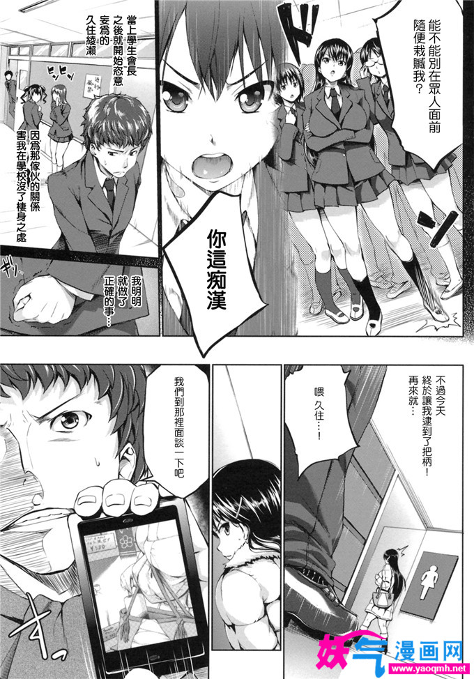 里番少女漫画之嘴是浪女