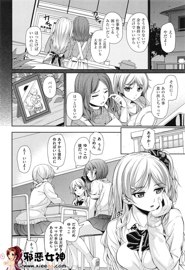 福利漫画之一个果实