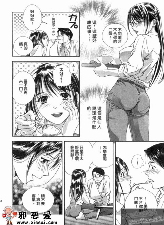 邪恶少女漫画之天使のキ