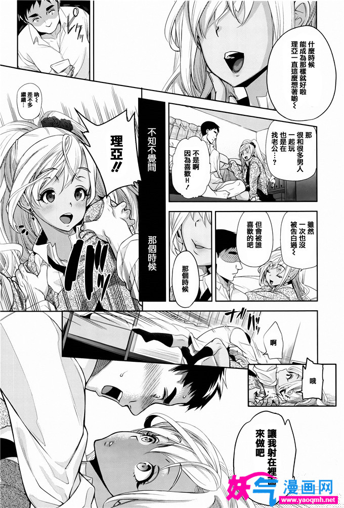 日本少女漫画之希小姐