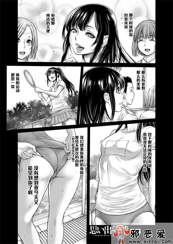 邪恶少女漫画之ヤッて姉