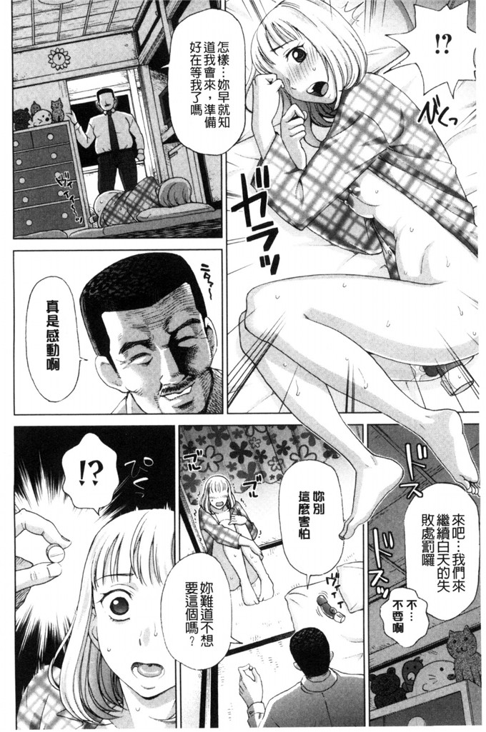 少女邪恶漫画之借金妻