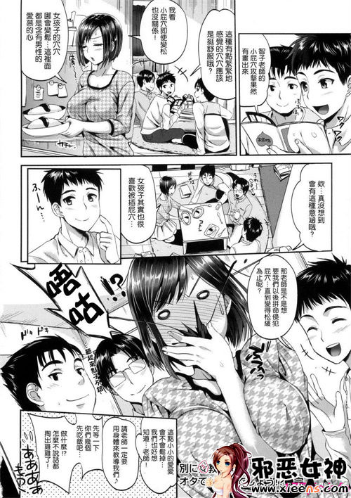 邪恶少女漫画之僕の前だけ癡女な彼女[隻在我面前癡女的女友