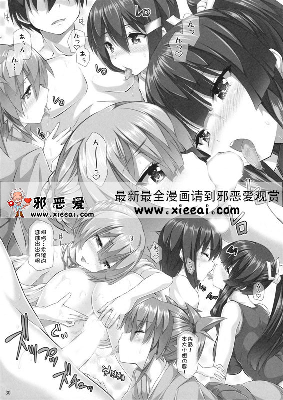 邪恶少女漫画之四重奏