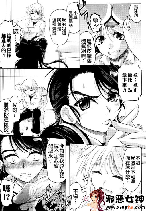 福利漫画之家族ノ姦淫