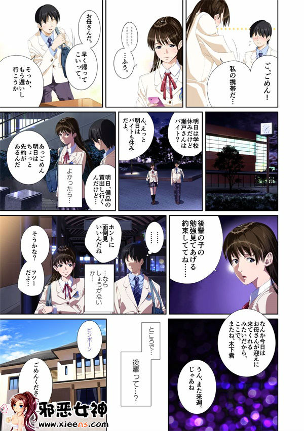 日本邪恶少女漫画之濑户花恋篇