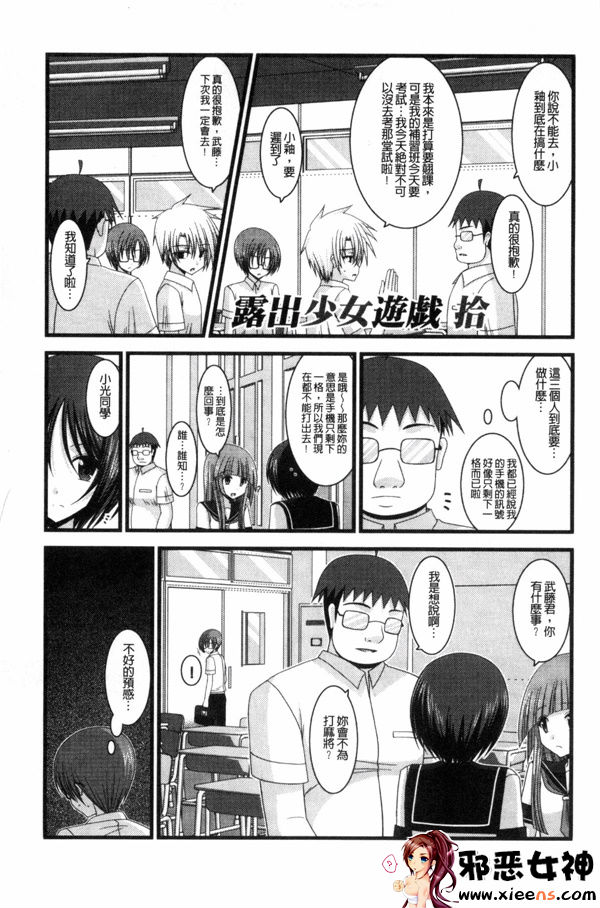 日本邪恶少女漫画之鳉酱调教