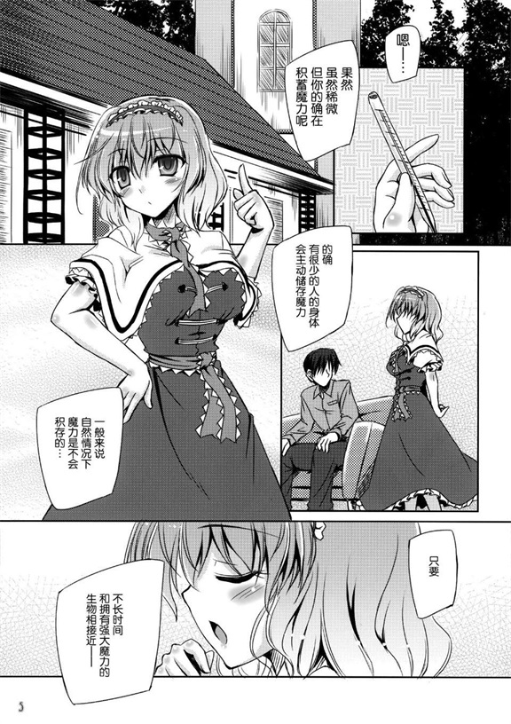 邪恶少女漫画之松散的字