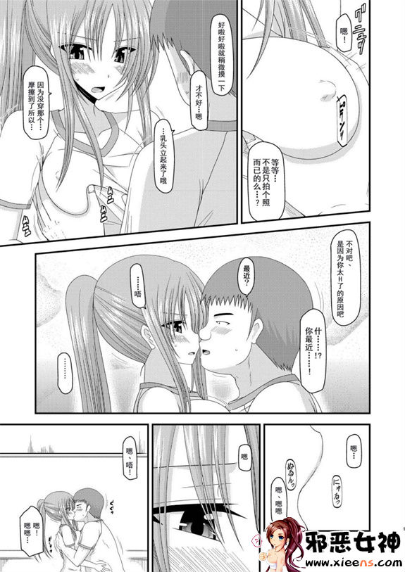 日本邪恶少女漫画之露出