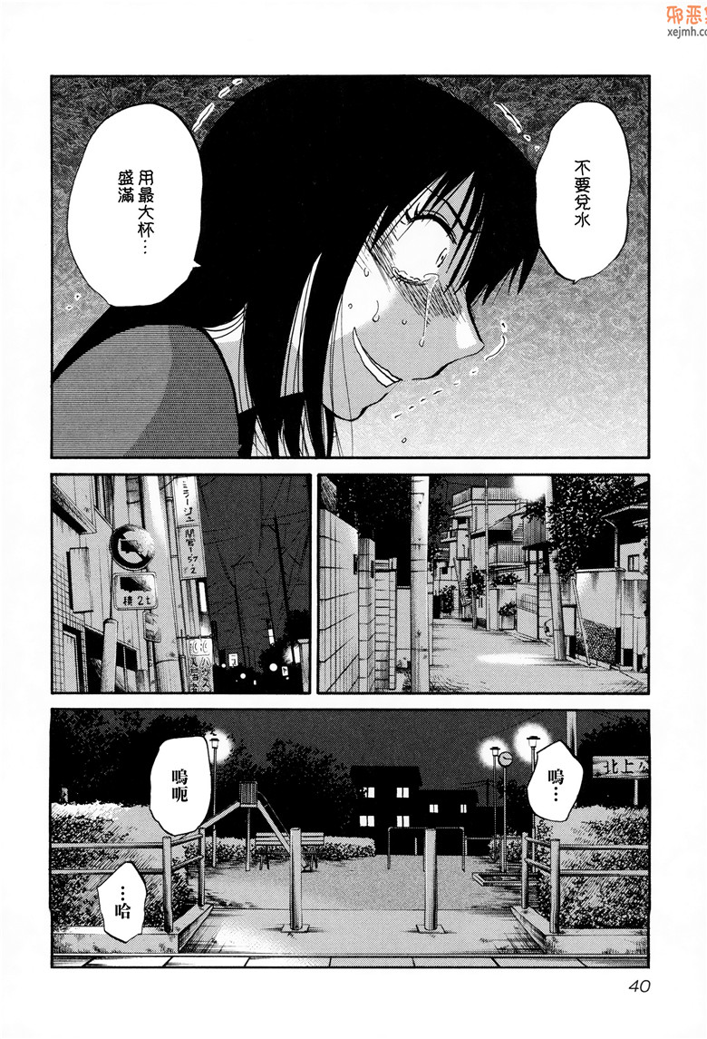 邪恶集肉番邪恶漫画大全：夕阳的帕托2