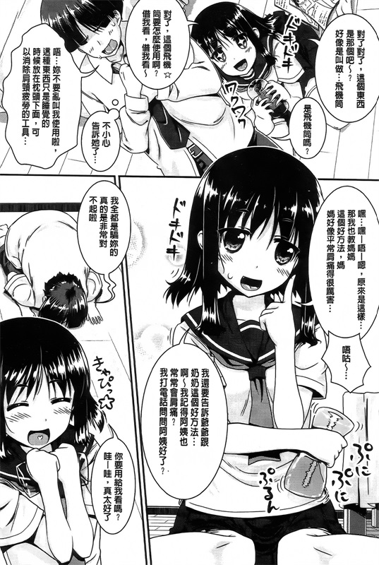 邪恶少女漫画之水煮李子