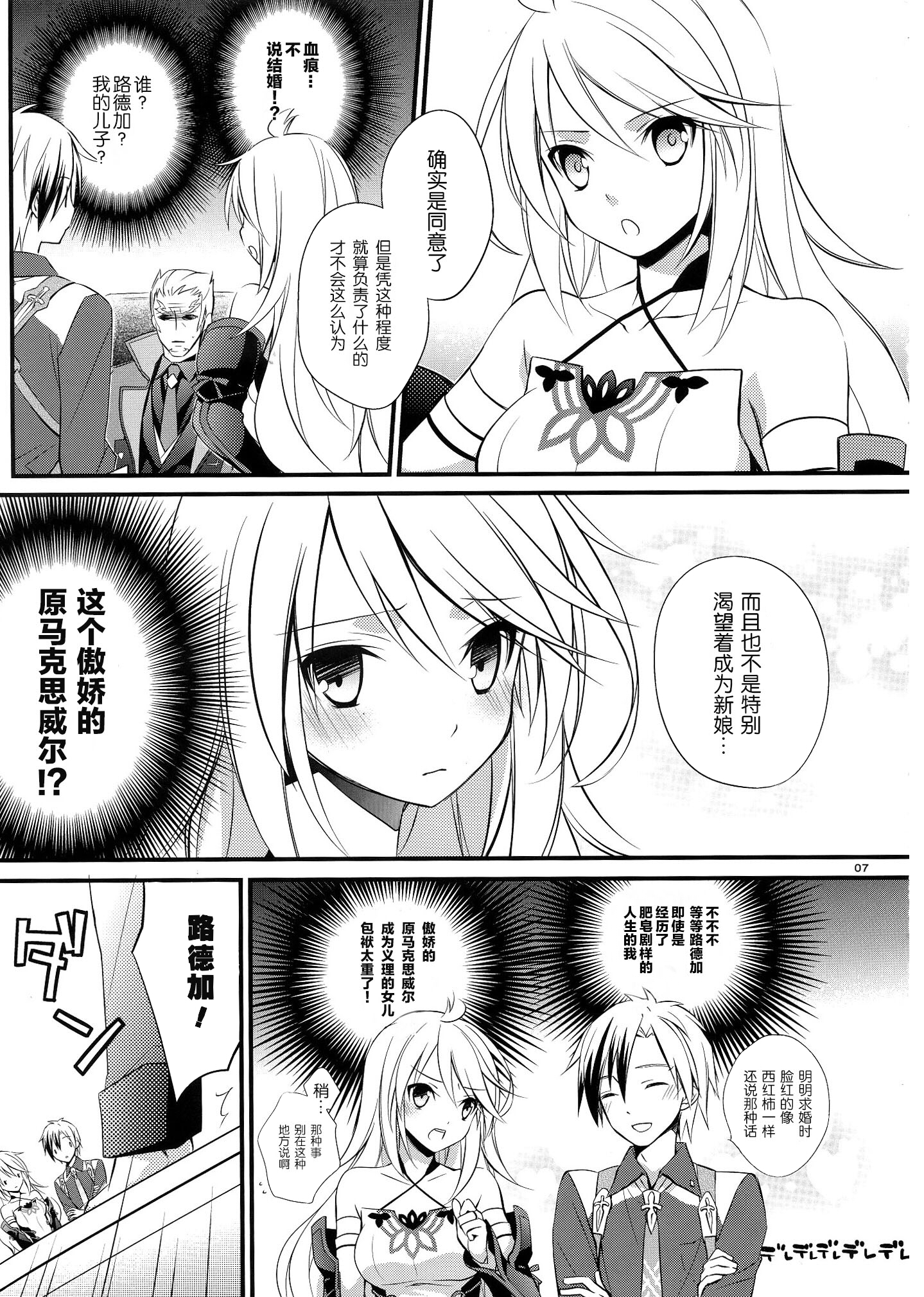 色列漫画婚后生活_色列