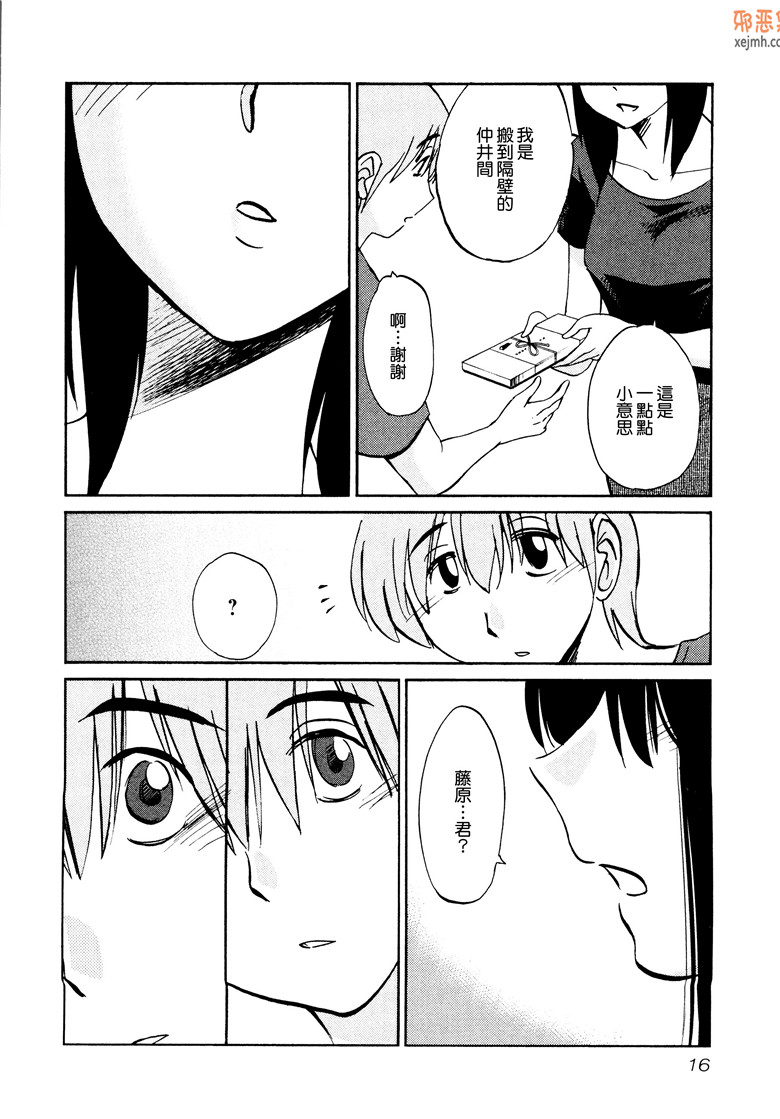 邪恶集肉番邪恶漫画大全：夕阳的帕托1