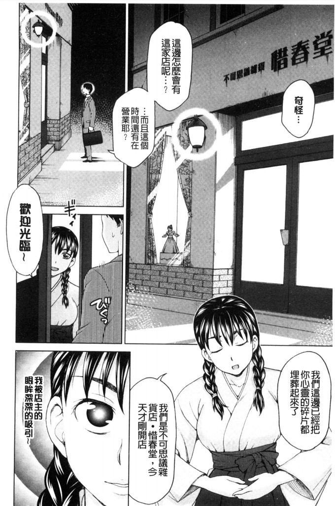 日本漫画之人妻性愛炮友