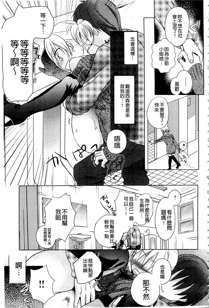 少女邪恶漫画之初学者讲座