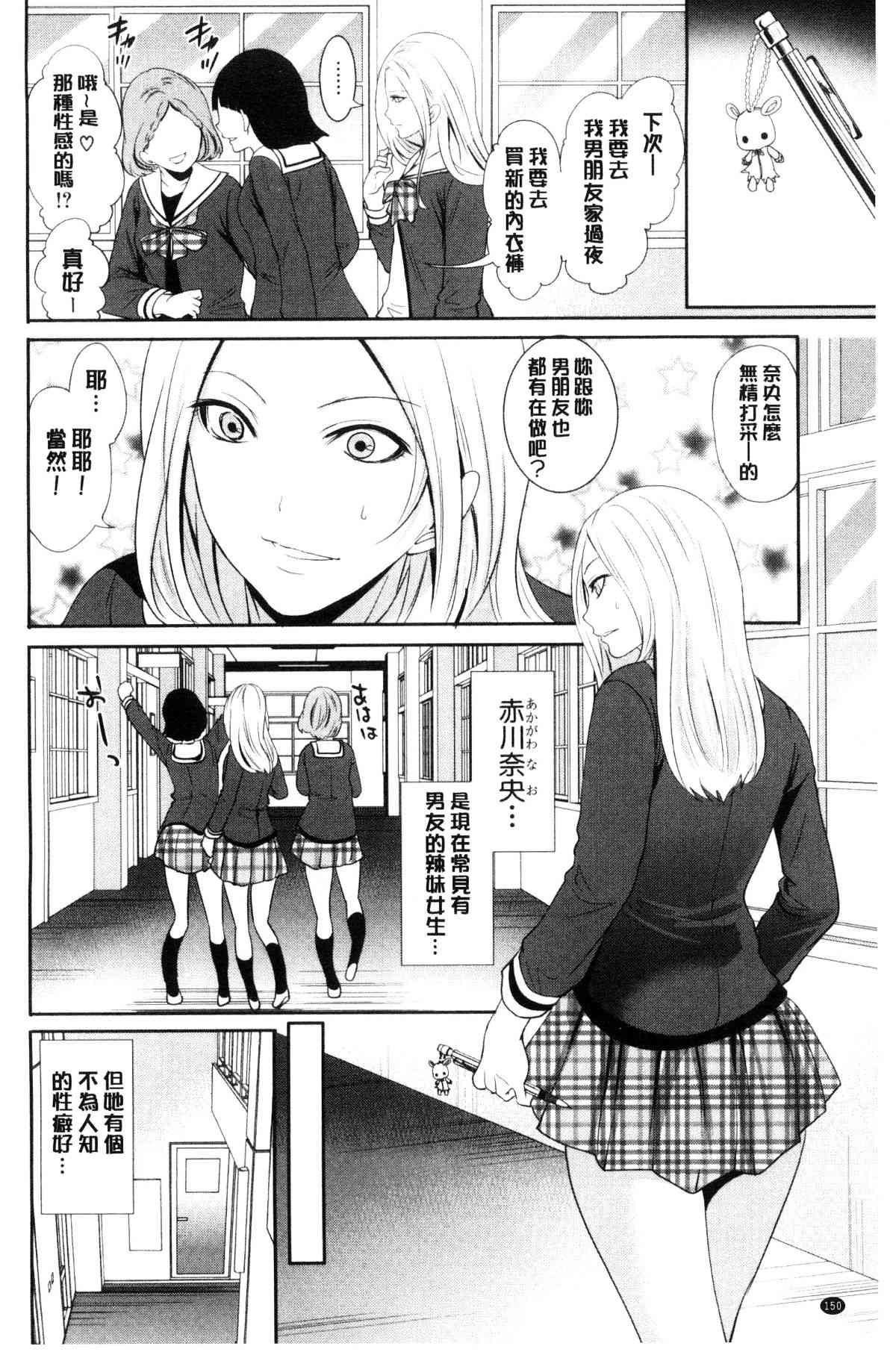 日本邪恶漫画大全之揭露女性的真面目