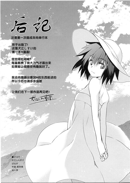 邪恶少女漫画之純嬢恋歌