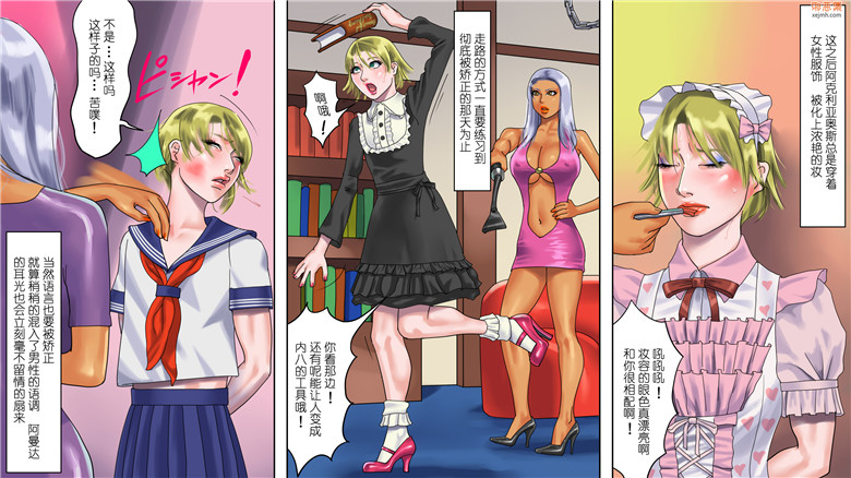 邪恶集全彩少女邪恶漫画：圣骑士宝瓶座耻辱的女体改造