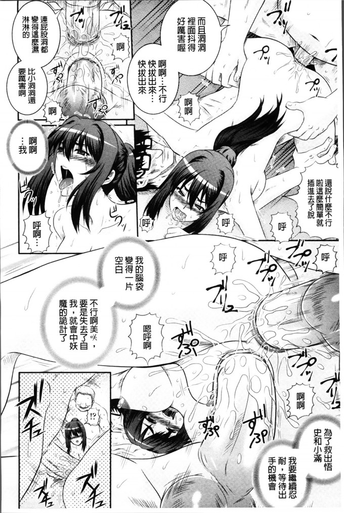 日本少女漫画之長長的獠牙