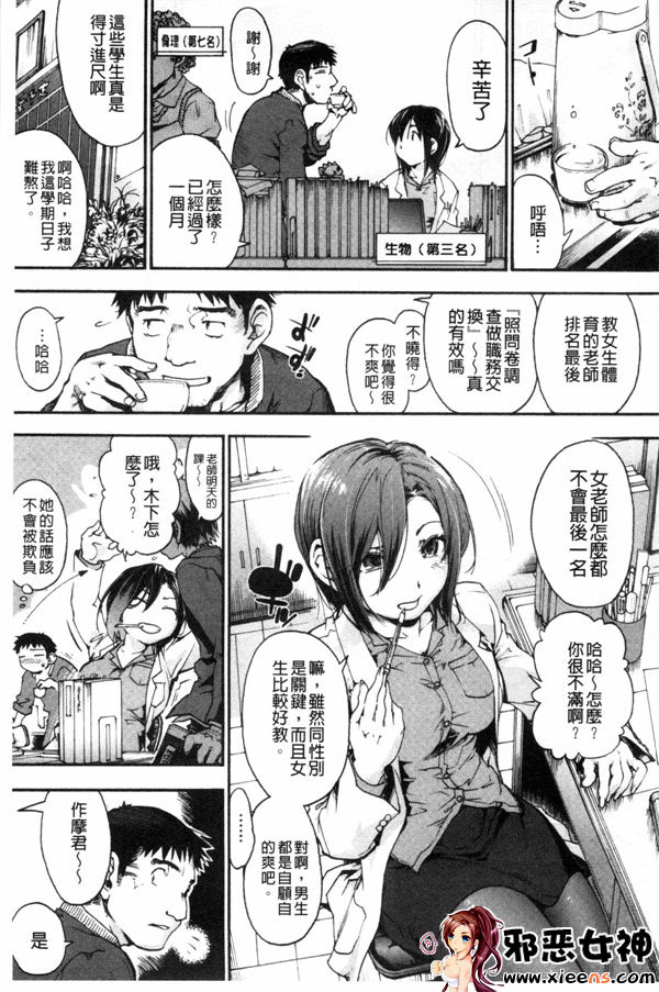 日本邪恶少女漫画之放学后的间隙