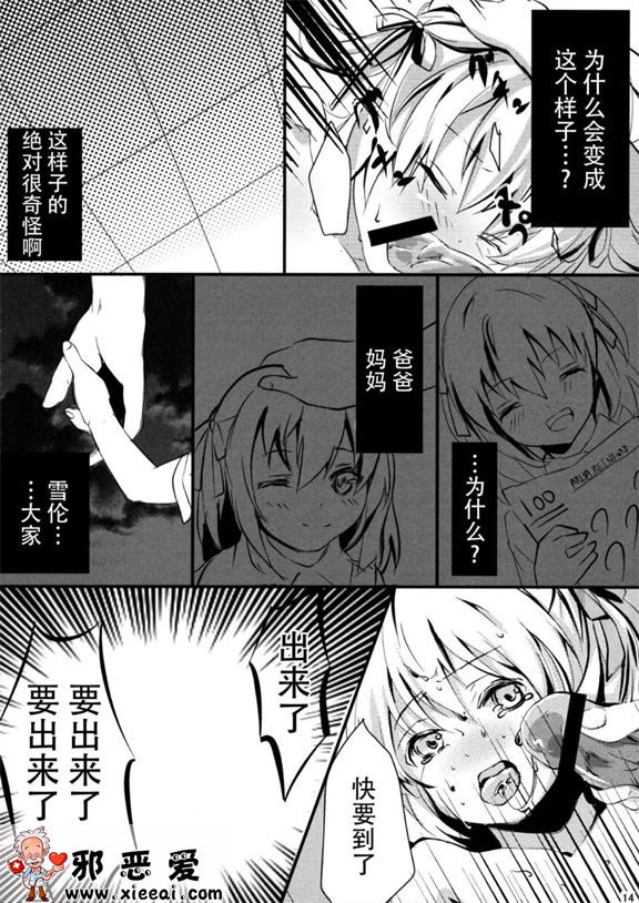 邪恶少女漫画之小美女姦