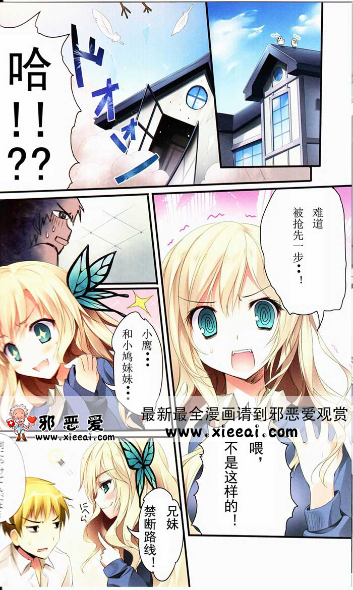 邪恶少女漫画之恋姐