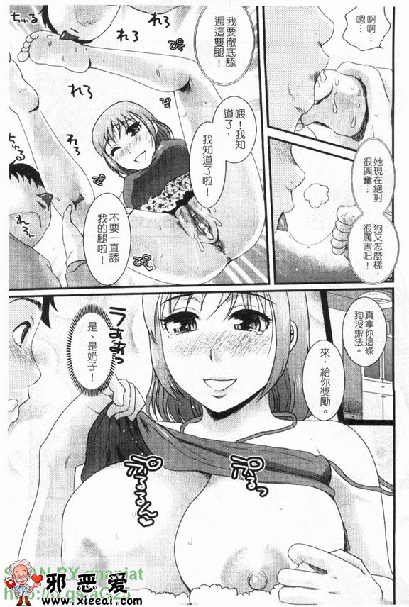 邪恶少女漫画之本命彼女