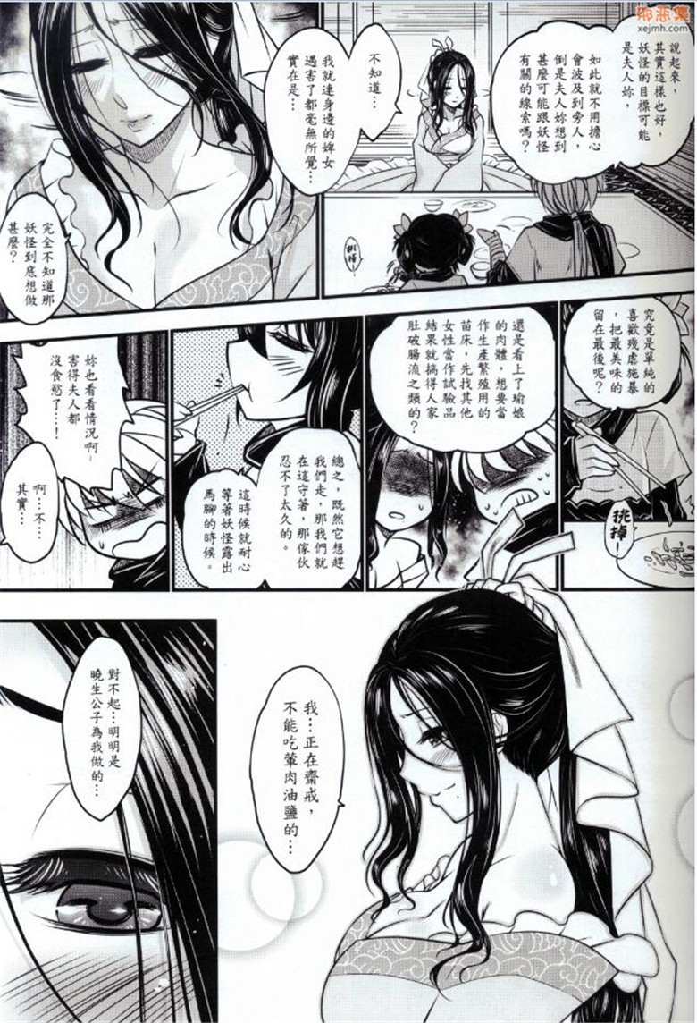 邪恶集里番日本邪恶少女漫画：附骨轶闻 (黑青郎君h本子 )