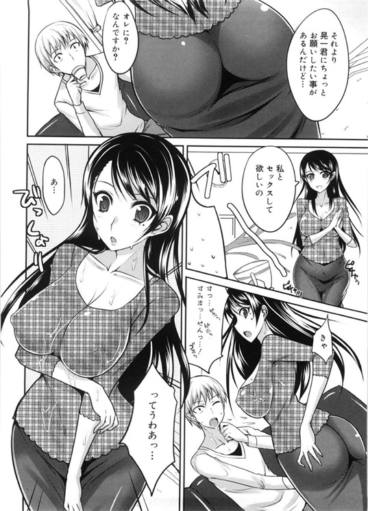 邪恶少女漫画之突然袭击