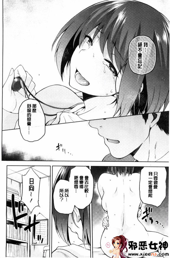 邪恶少女漫画之太陽網絡節奏