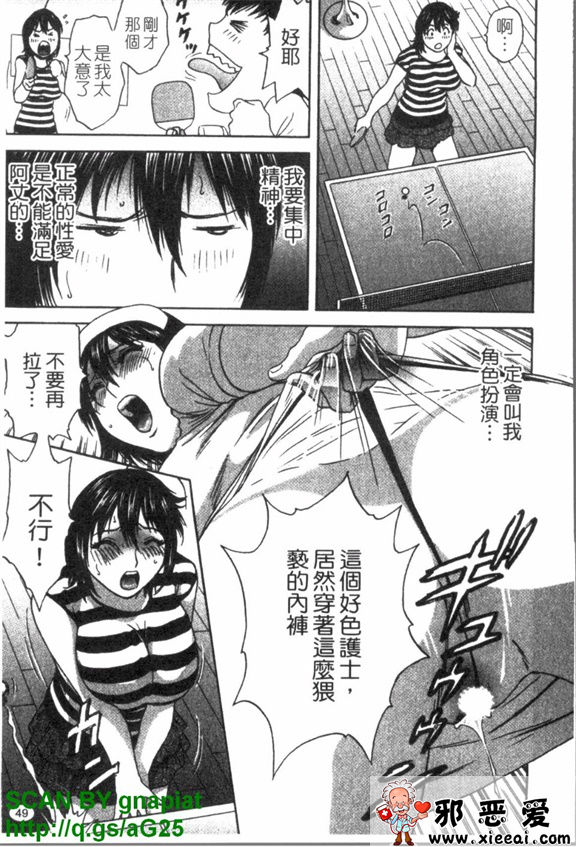 邪恶少女漫画之爆乳溫泉