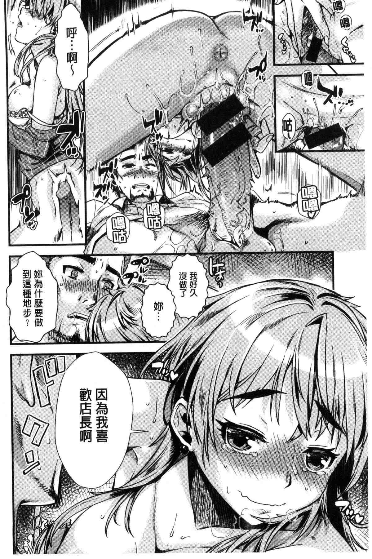 日本少女漫画之醉茫茫的調酒師