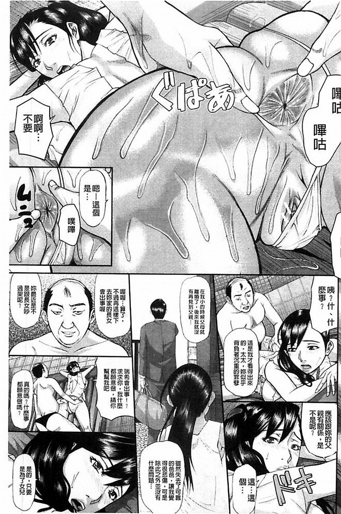 里番少女漫画之肛福家族