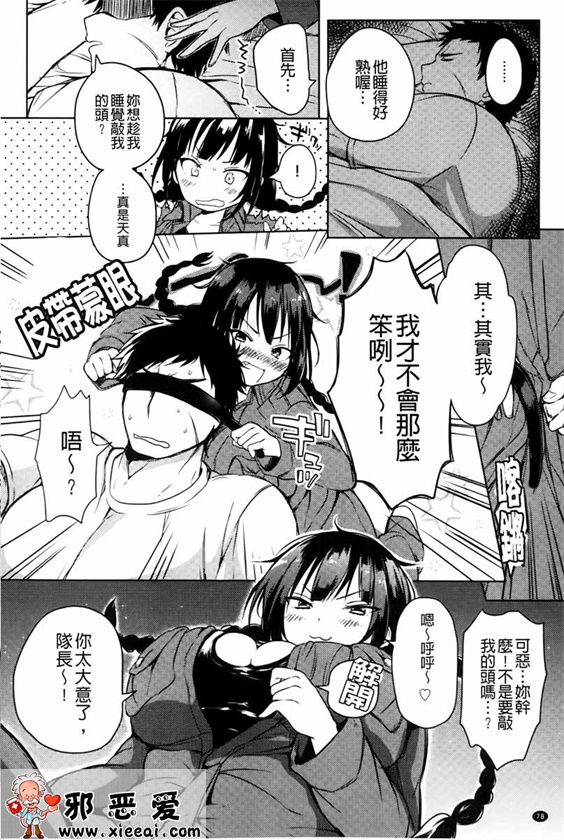 邪恶少女漫画之变态女孩