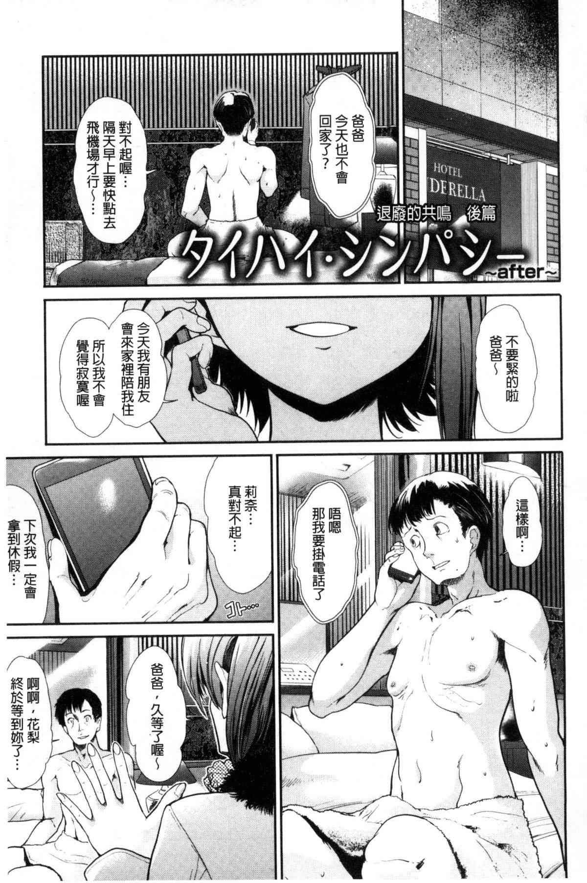 日本邪恶漫画大全之憧憬的女性