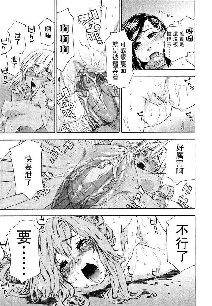 少女邪恶漫画之週末ゲーム