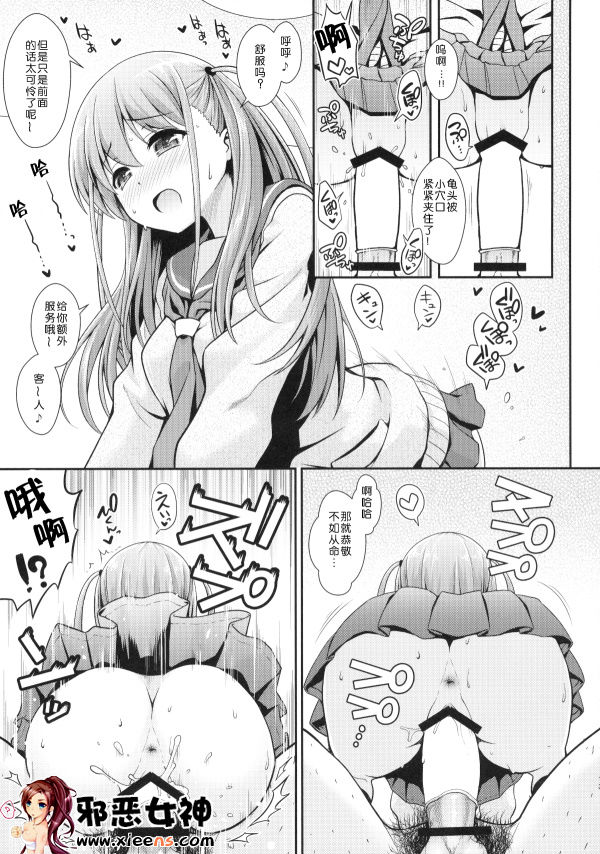 日本邪恶18禁漫画之被侵犯的妻子