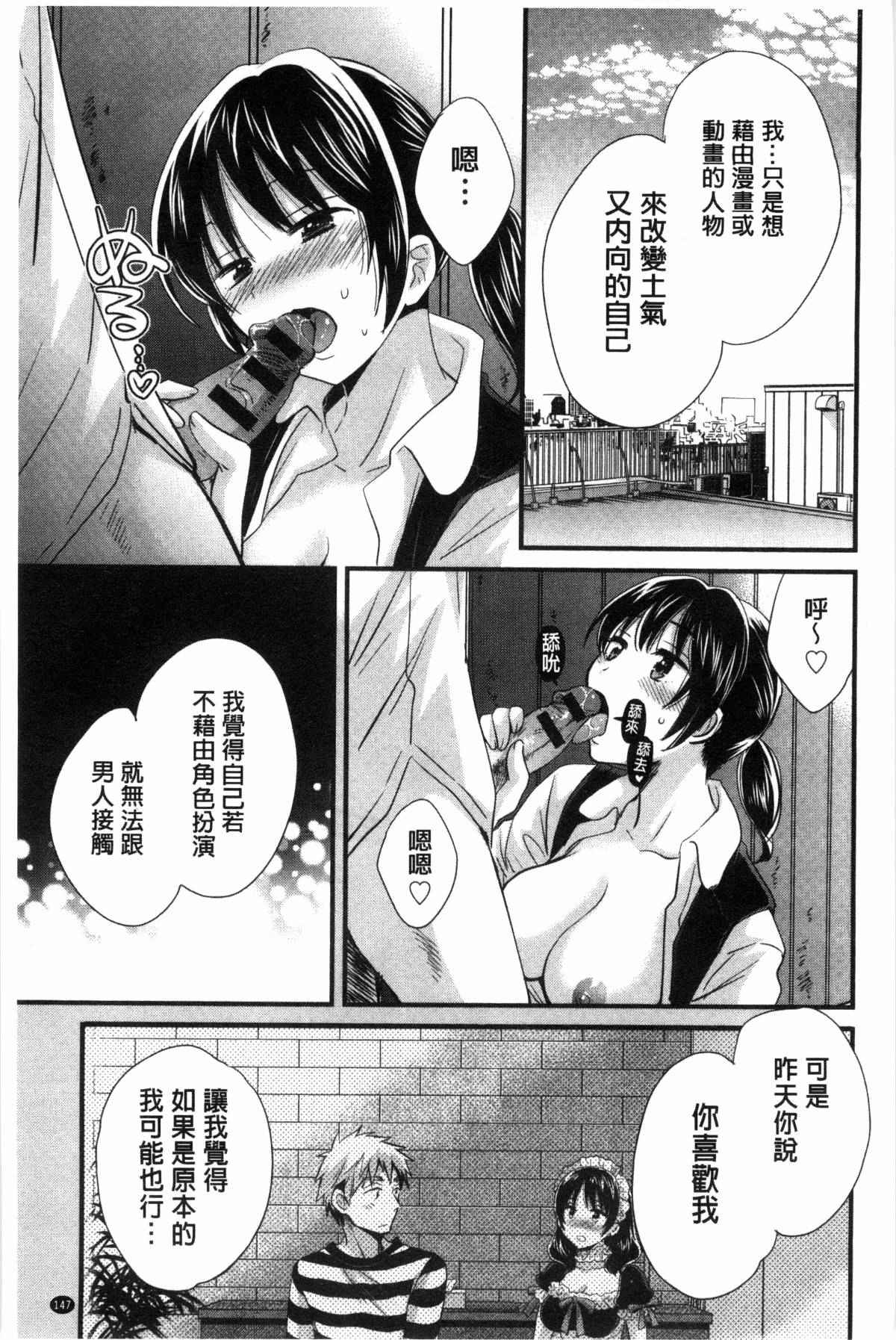 里番h少女漫画之跟川添先生的约会