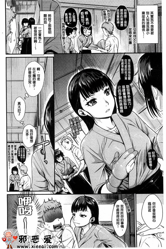 邪恶少女漫画之伊萊克特