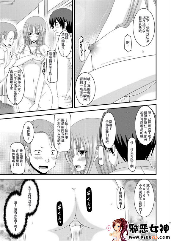 日本邪恶少女漫画之露出