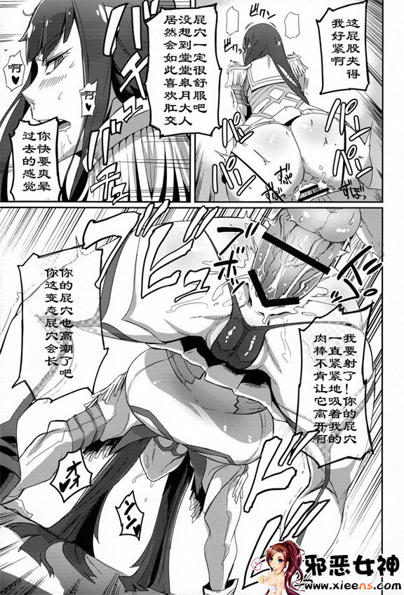 日本邪恶少女漫画之鬼龍