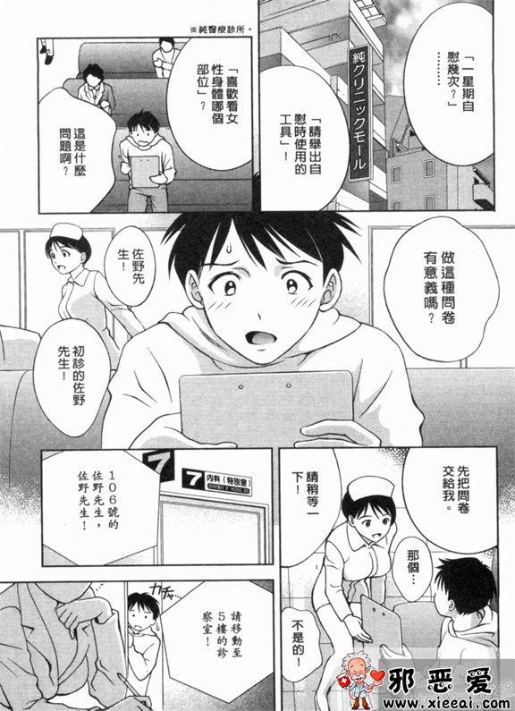 邪恶少女漫画之天使のキ